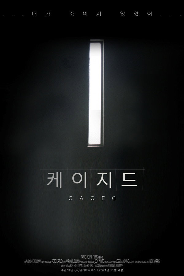 케이지드