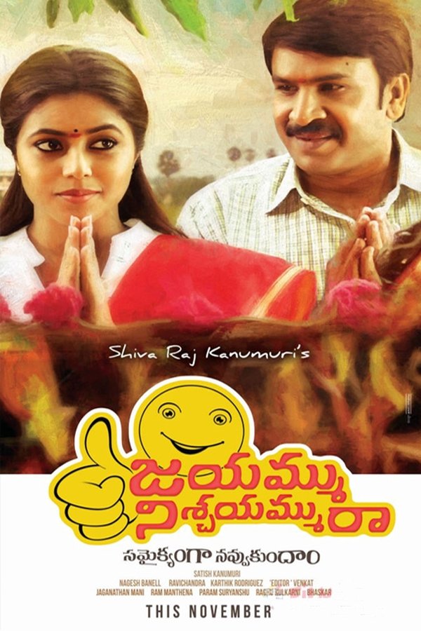 Jayammu Nischayammuu Raa (2016)