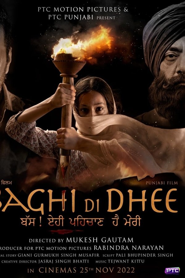 Baghi Di Dhee