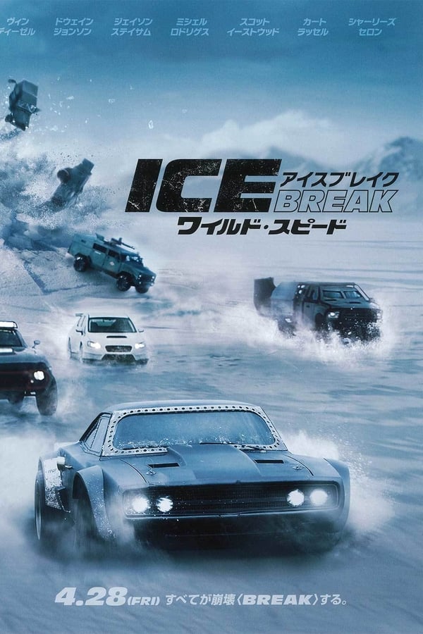 g 1080p ワイルド スピード Ice Break ストリーミング 日本語 Dnt3rgqxk4