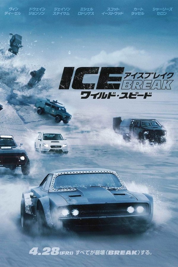 g 1080p ワイルド スピード Ice Break ストリーミング 日本語 Dnt3rgqxk4