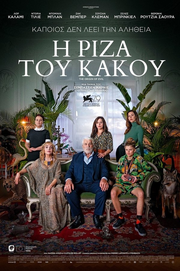 GR - The Origin of Evil (2022)