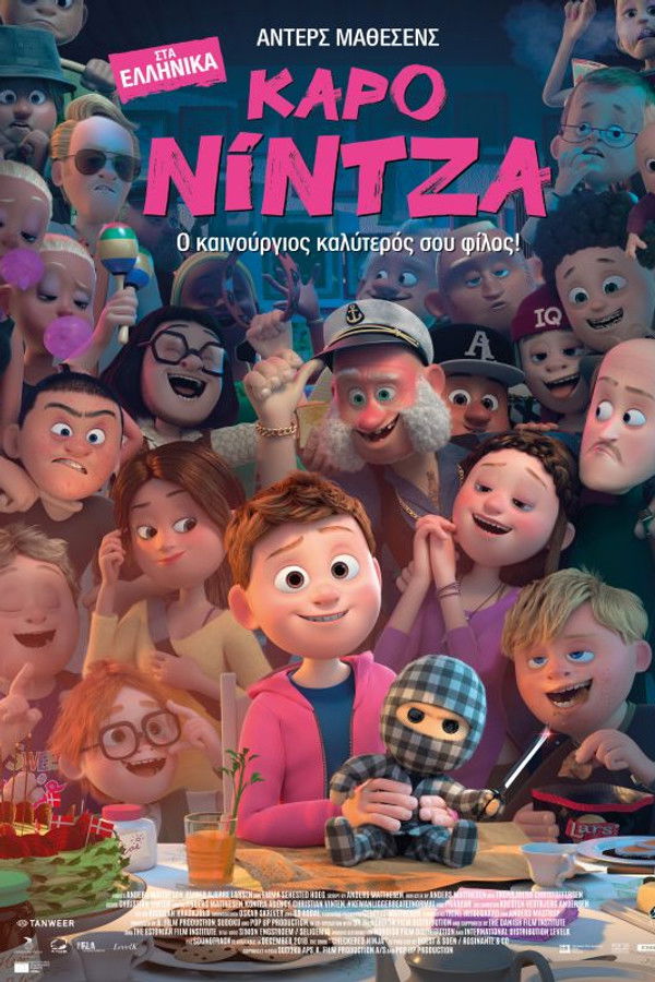 GR - Καρό Νίντζα - 2018