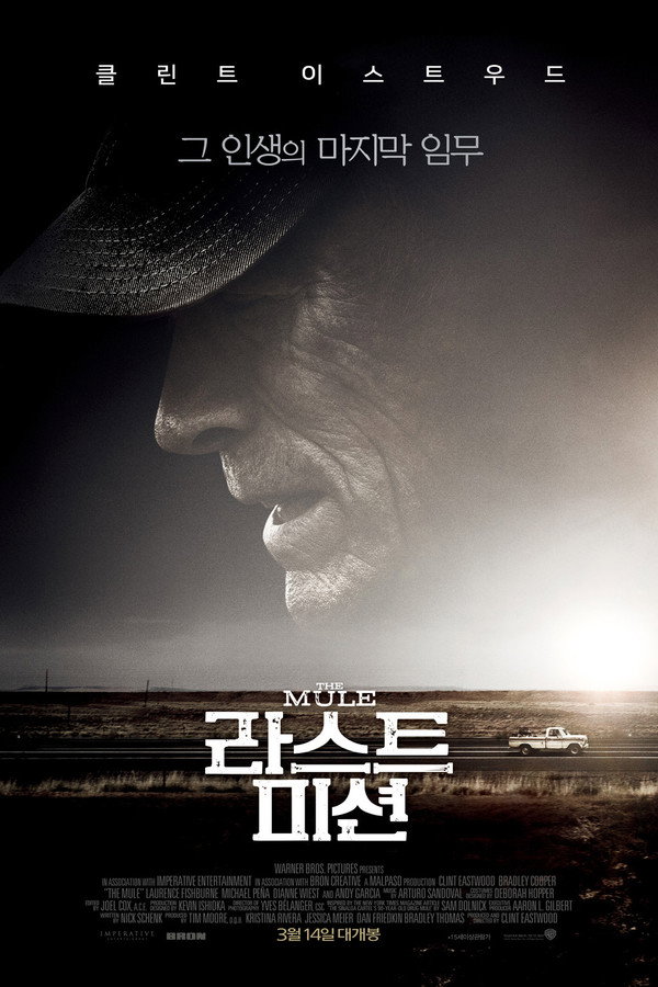 라스트 미션