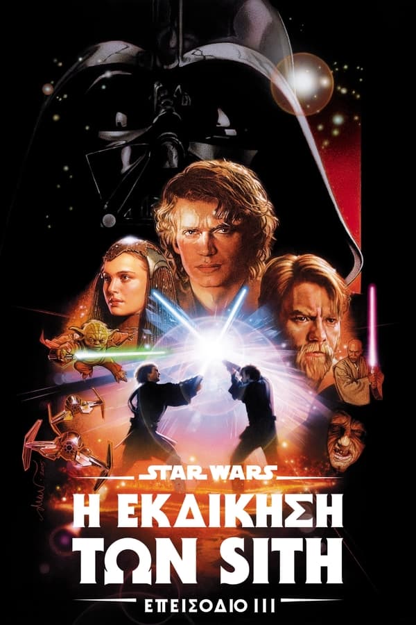 GR - Star Wars Episode III - Revenge of the Sith (2005)