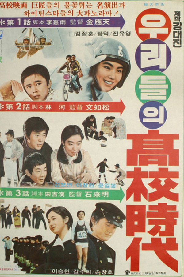 Our High School Days