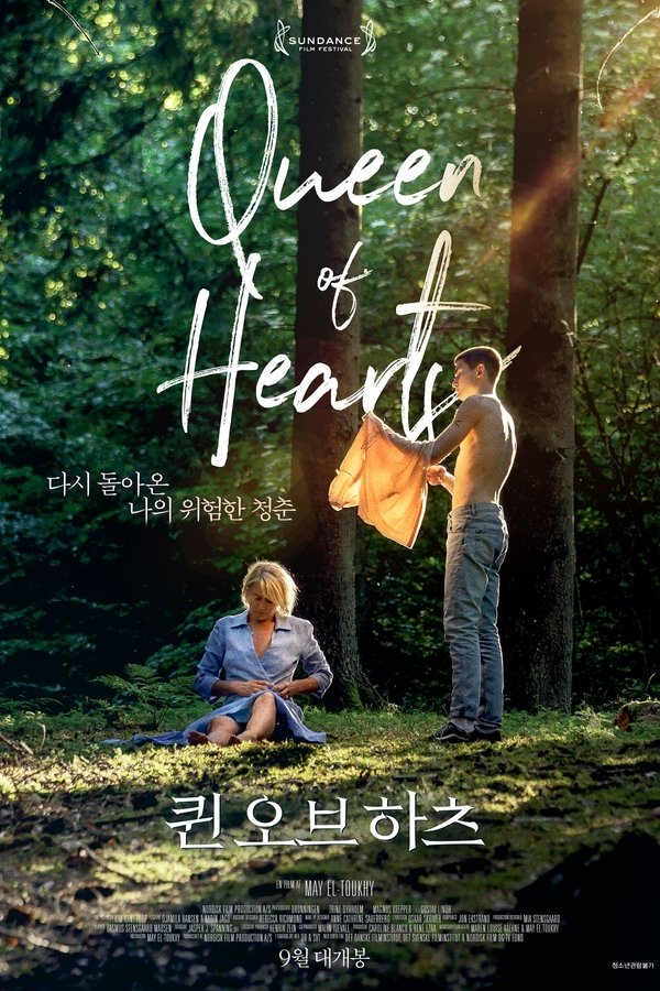 퀸 오브 하츠