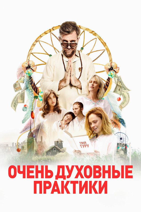 RU - The Shuroo Process (2021)