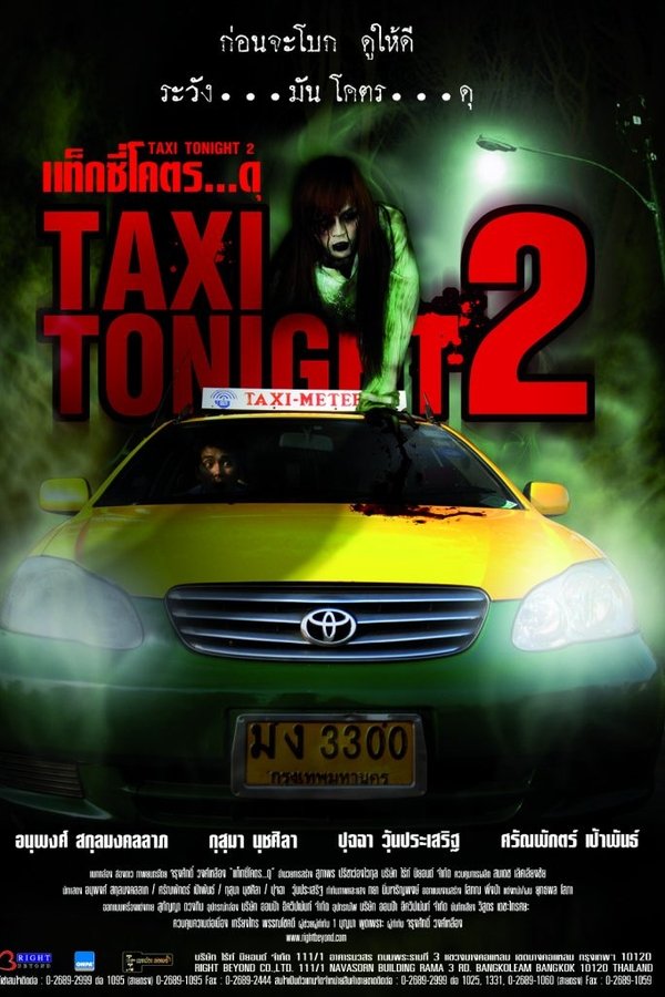 Taxi Tonight 2 poster