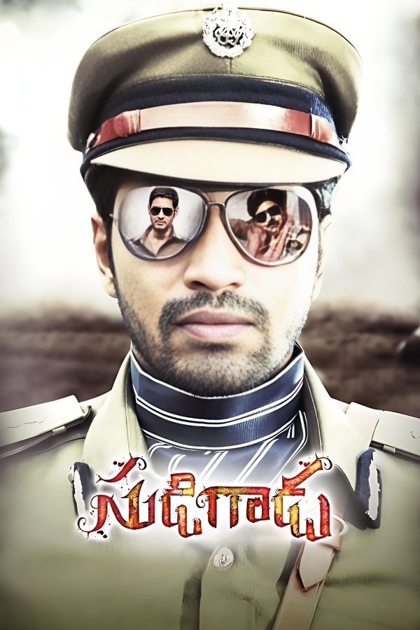 Sudigaadu