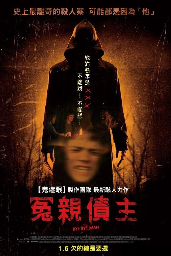 送葬人