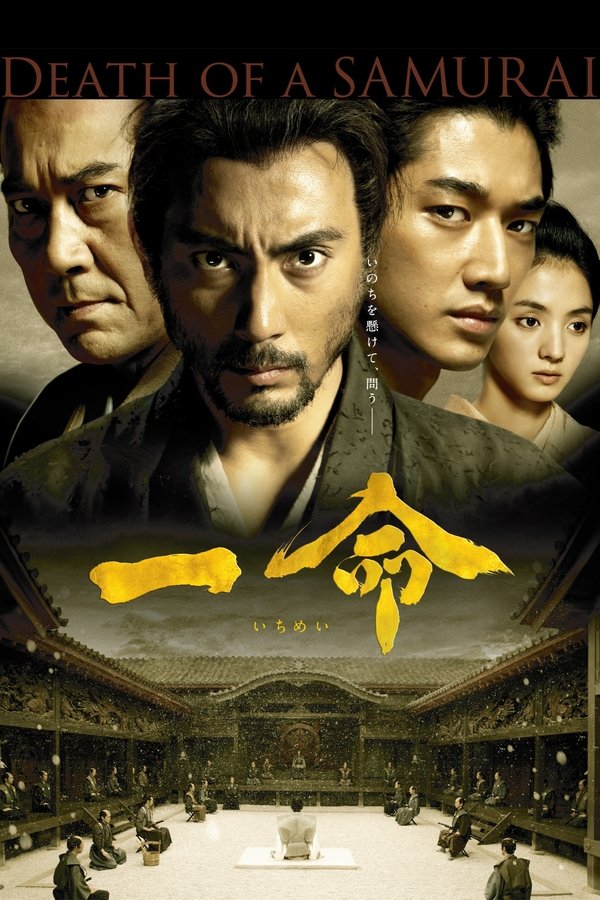 ჰარაკირი: სამურაის სიკვდილი / Hara-Kiri: Death of a Samurai (ქართულად) (2011)