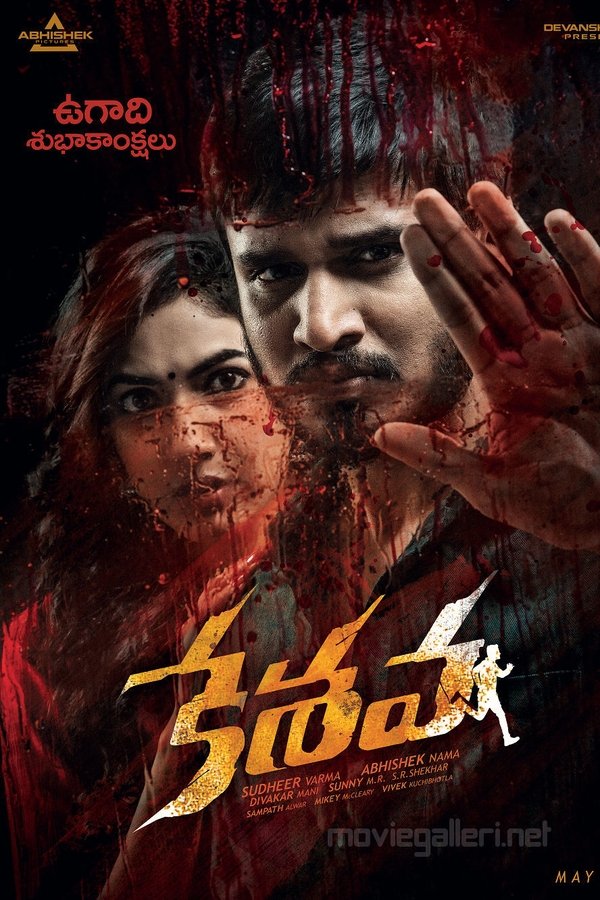 Keshava (Telugu)