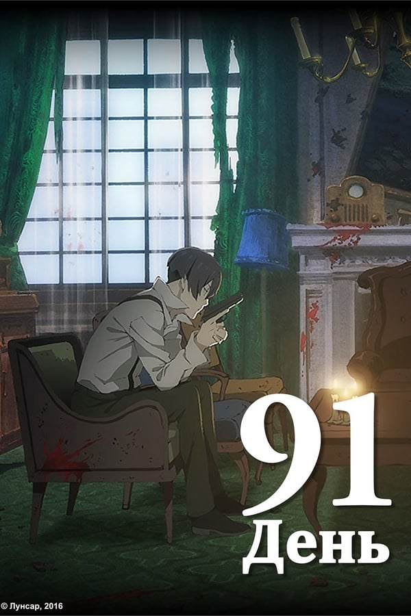 Assistir 91 Days Episodio 2 Online