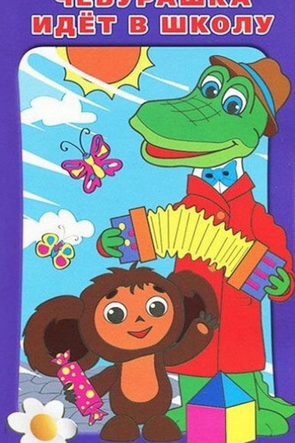 Cheburashka Goes to School