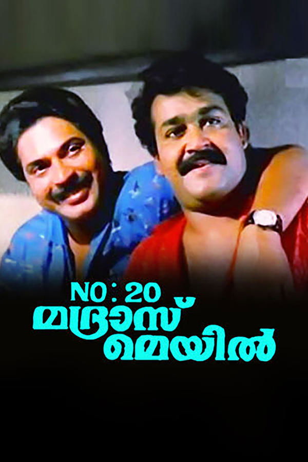 NO: 20 മദ്രാസ് മെയിൽ