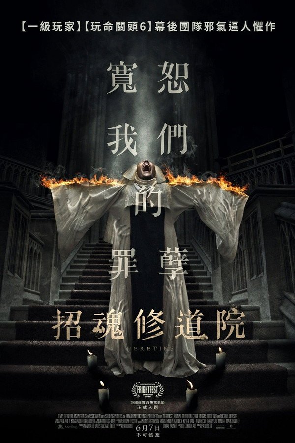 异教徒