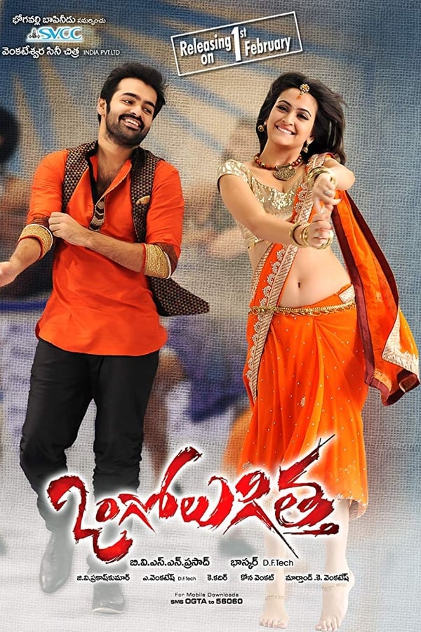 IN: Ongole Githa (2013)