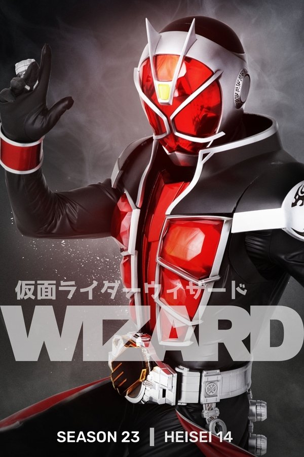 假面骑士假面骑士Wizard