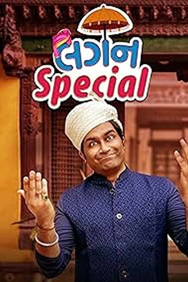 Lagan Special (2024) (Gujarati)