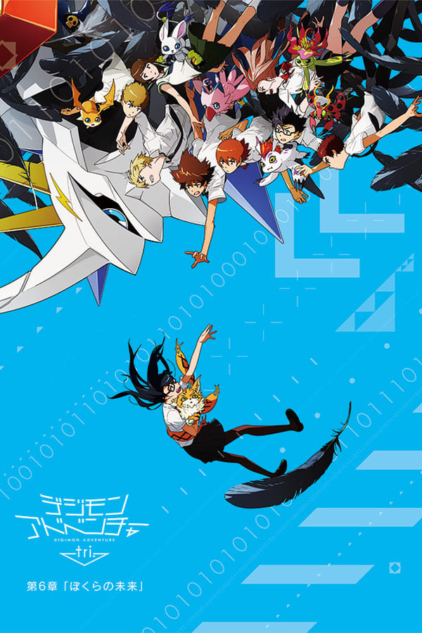 Digimon Adventure Tri. – Capítulo 6: Nosso Futuro