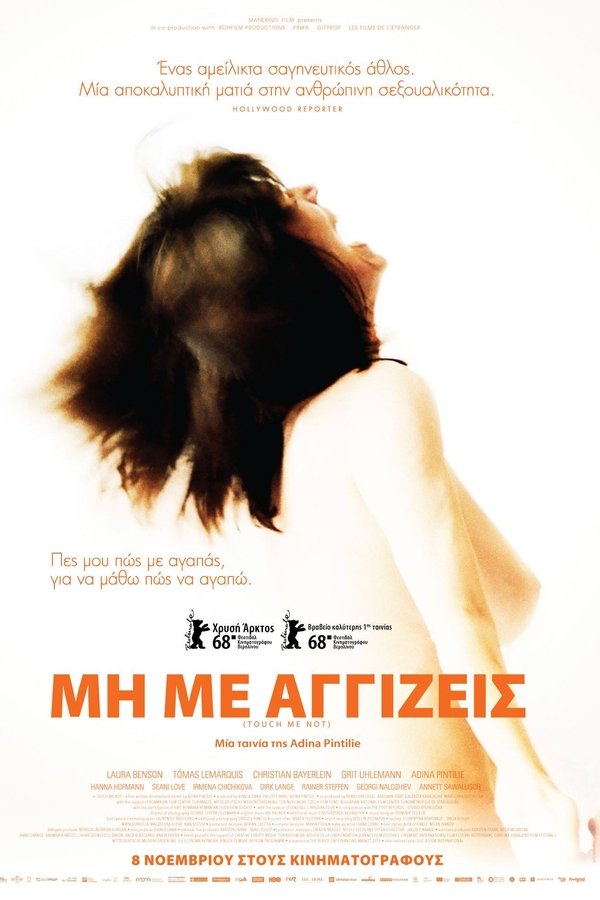 Touch Me Not (2018)