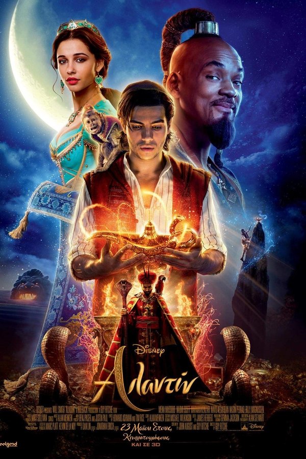GR - Aladdin (2019)