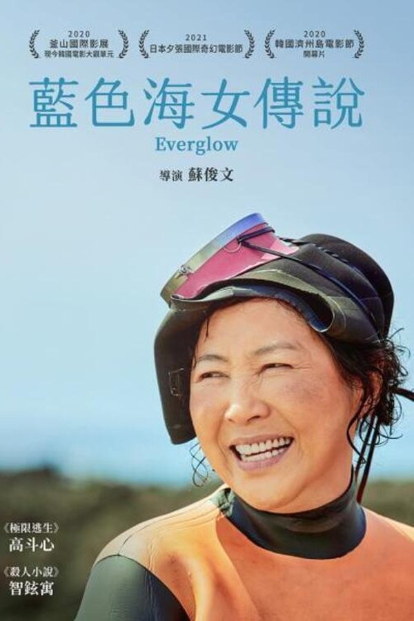 闪耀的瞬间