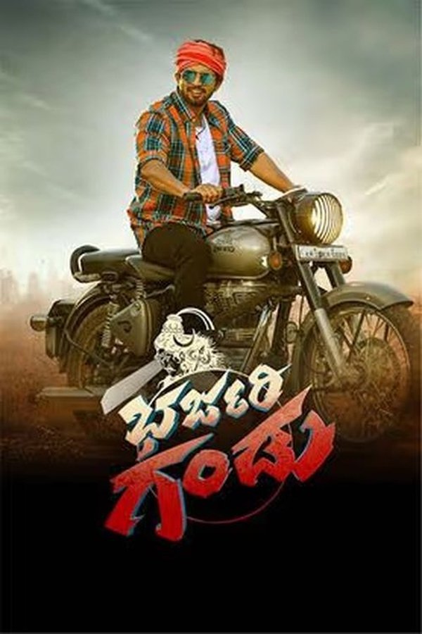 KN - Bharjari Gandu (2024)