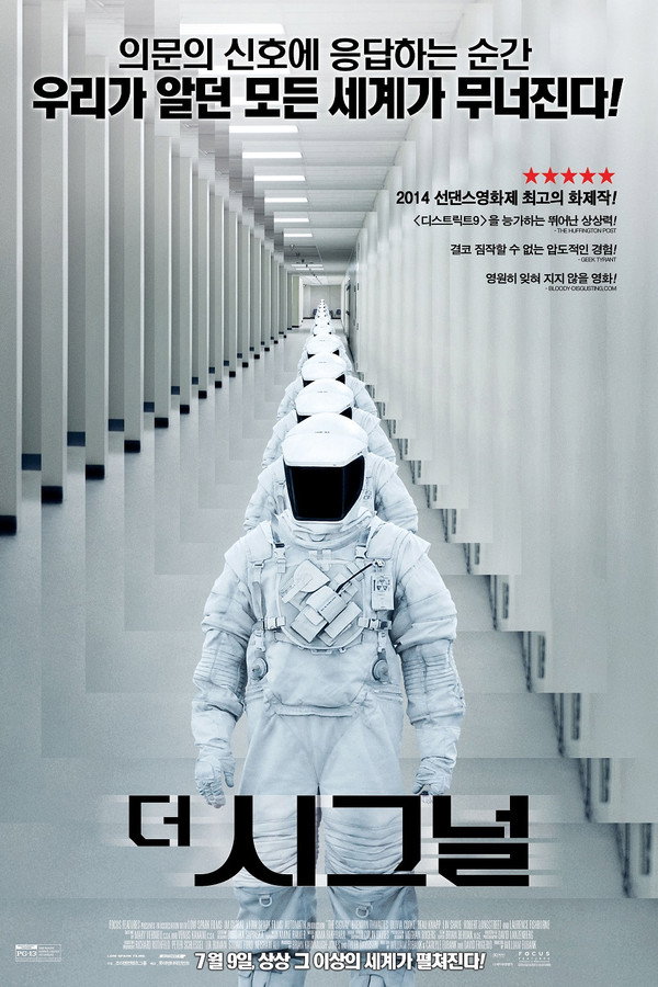 더 시그널