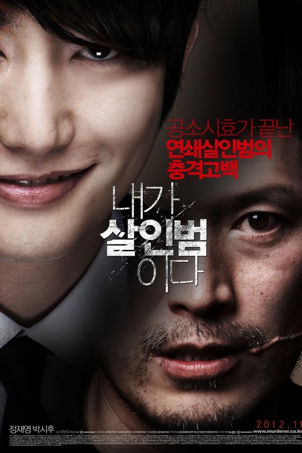 Confession of Murder