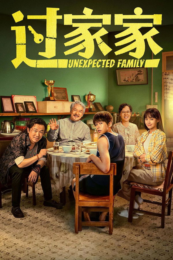 ES - Unexpected family (LQ) (2026)