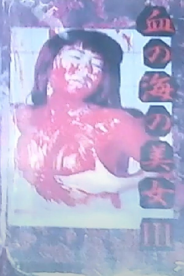 Lady in the Sea of Blood 3