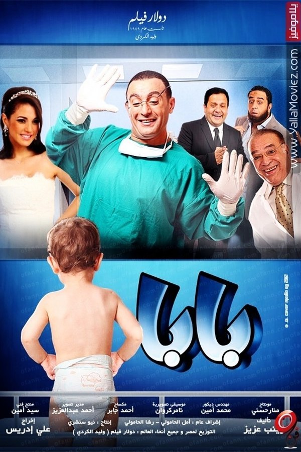 Papa