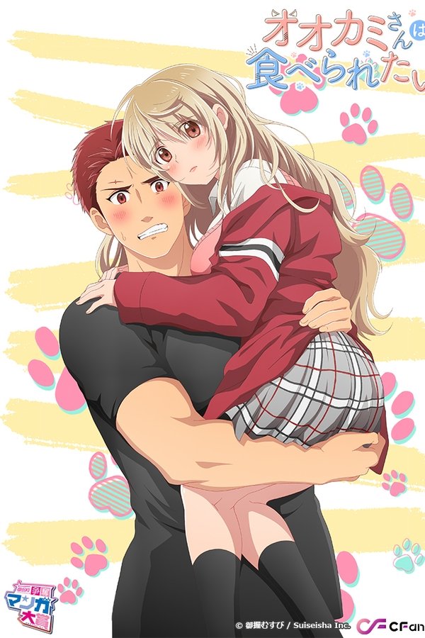 I Want to Be His Prey! poster