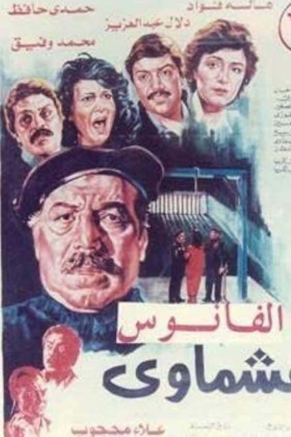 Ashmawi