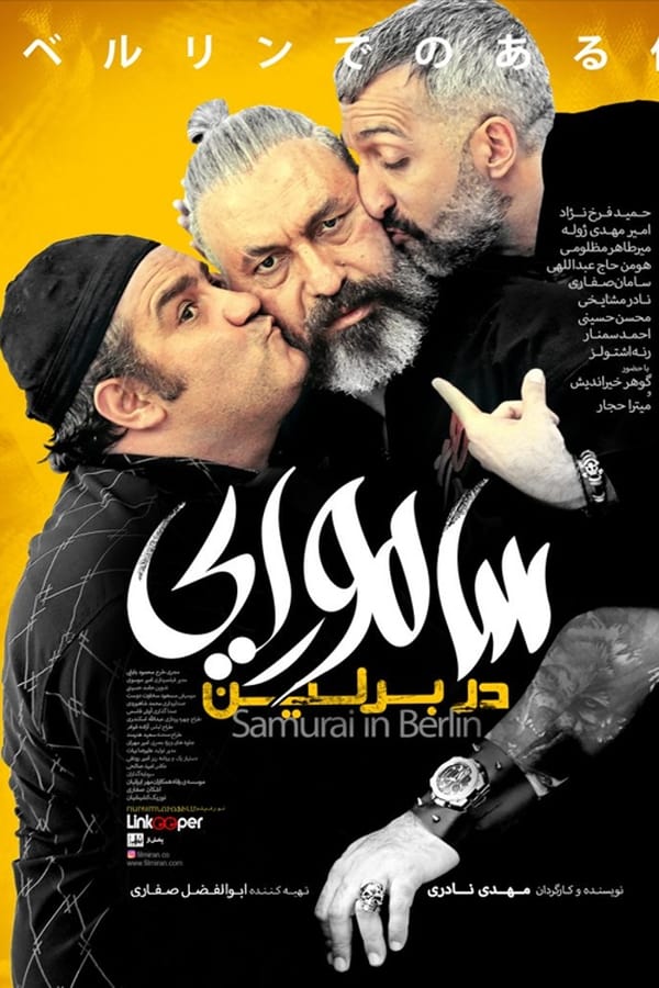 سه فرد (حمید فرخ‌نژاد، میر طاهر مظلومی و امیر مهدی ژوله) که کارشان زنده کردن چک و مسائلی از این دست می‌باشد، برای یک مورد کاری دربارهٔ سند زمین به برلین می‌روند و…