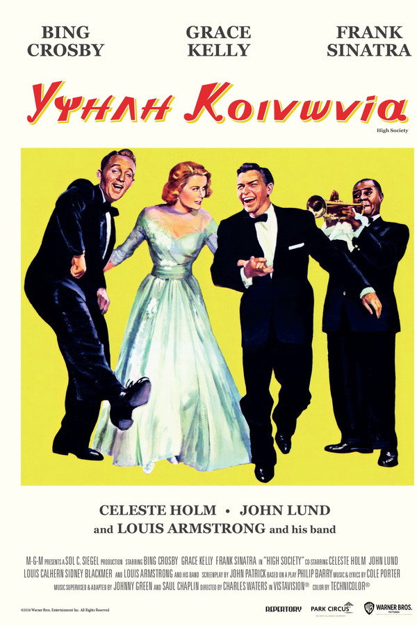 GR - High Society (1956)