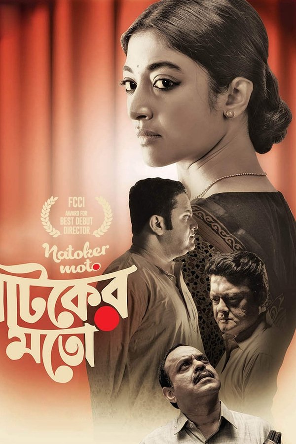 Natoker Moto: Like a Play (2015) Bengali WEB-DL – 480P | 720P | 1080P – Download & Watch Online
