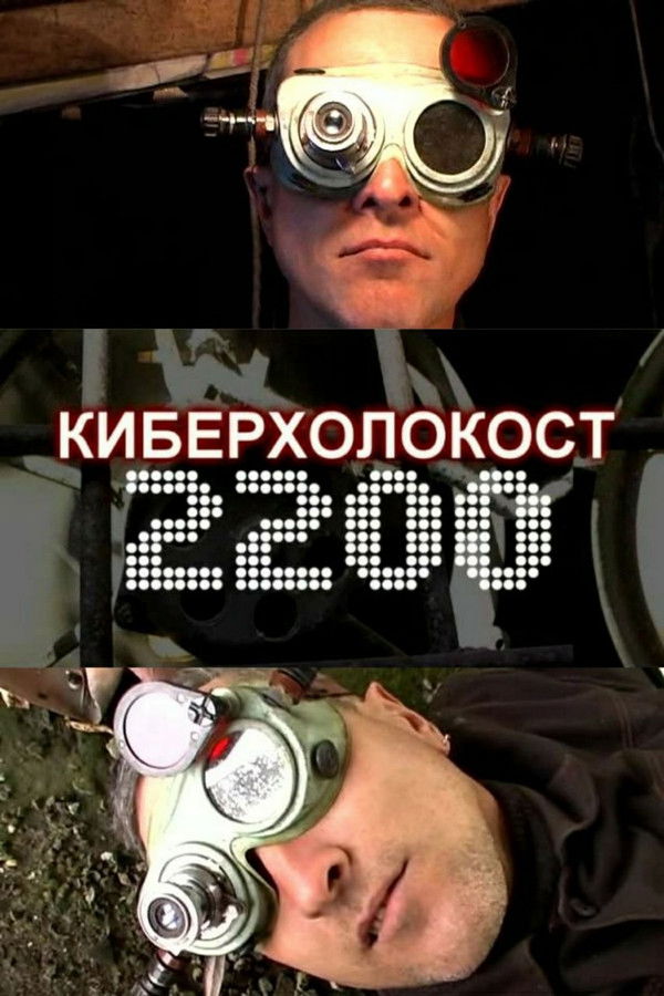 Cyberholocaust 2200