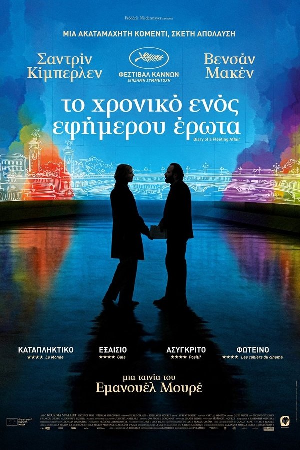 GR - Diary of a Fleeting Affair (2022)