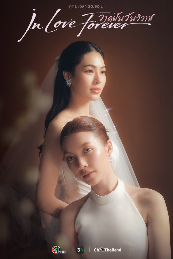 In Love Forever The Series (2026) [L]