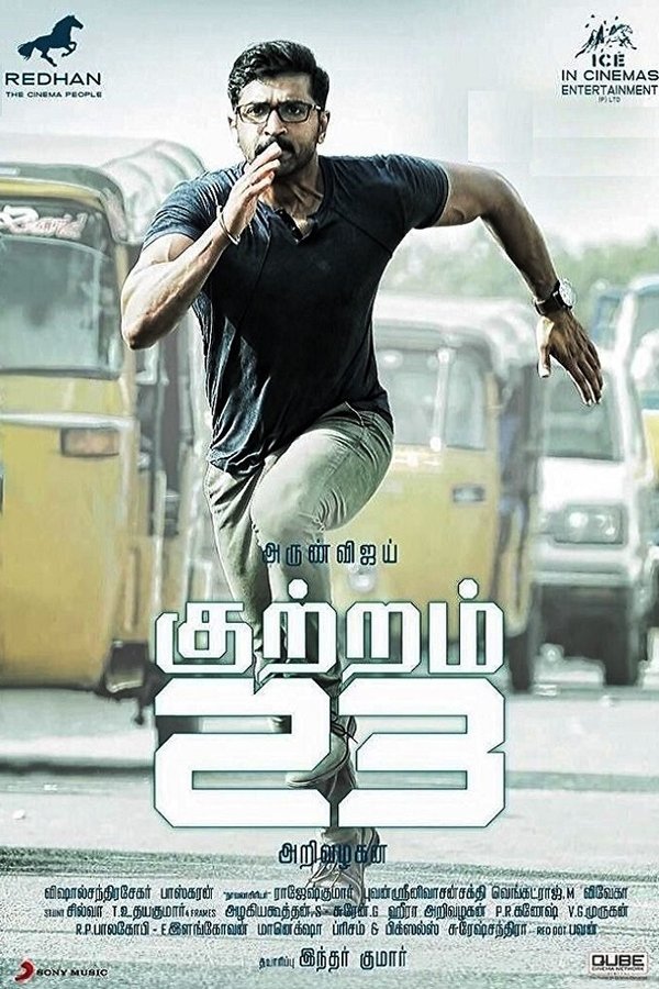 SOM - Kuttram 23  (2017)