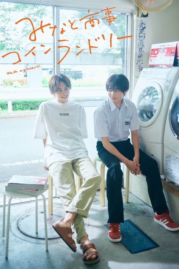 Minato’s Laundromat: Wash My Heart!