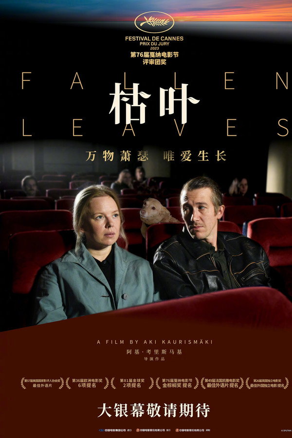 枯叶