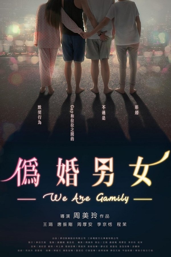 We Are Gamily