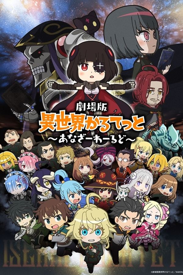 Isekai Quartet: Another World – Filme Legendado (HD) Online