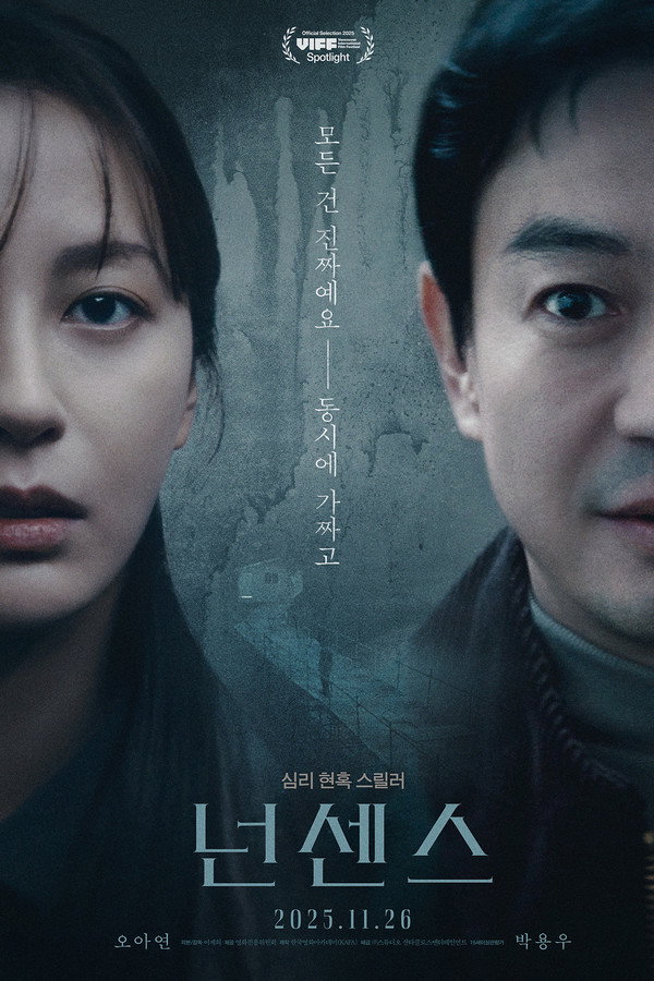 넌센스