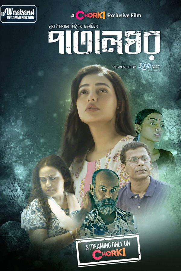 Patalghor (2023) Bengali WEB-DL – 480P | 720P | 1080P – Download & Watch Online