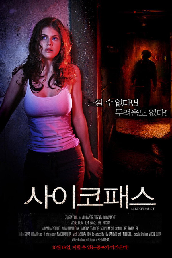 사이코패스